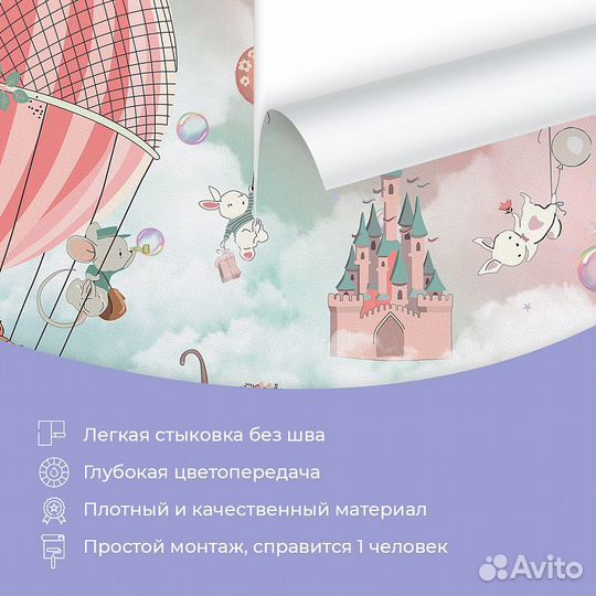 Детские фотообои 