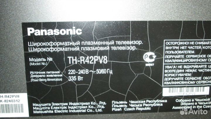 Плазменный телевизор Panasonic TH-R42PV8