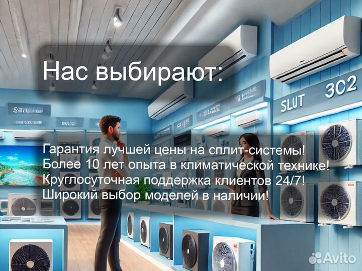 Сплит система до 70 м² для дома