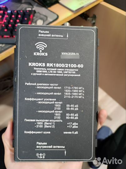 Усилитель связи