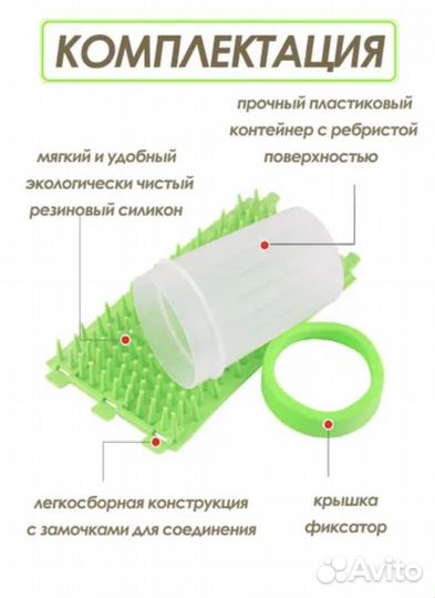 Лапомойка для собак