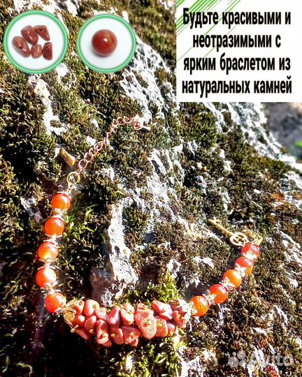 Браслет ручной работы с натуральными камнями