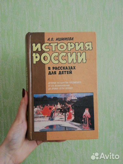 Учебник по истории