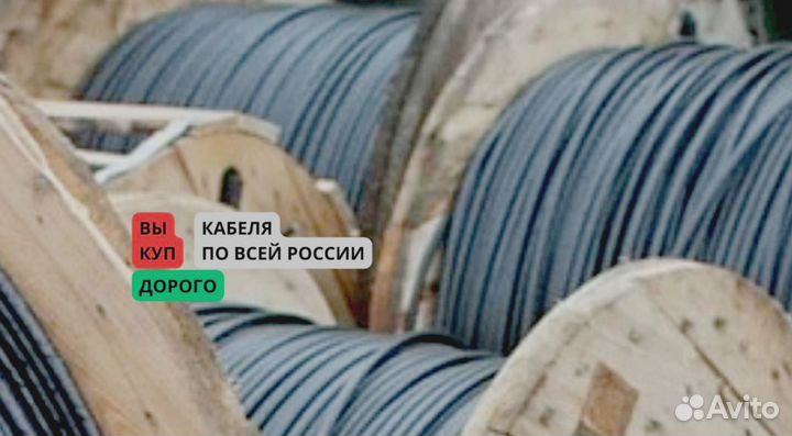 Кабель