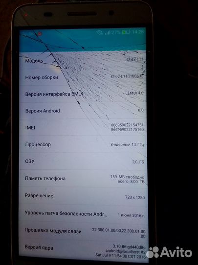 HONOR 7, 3/16 ГБ