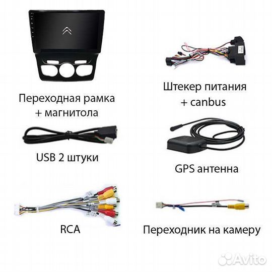 Магнитола Citroen C4 2012-2018 2/16 Android