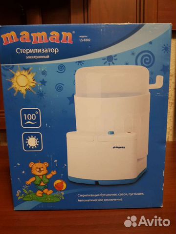 Стерилизатор электронный новый для бутылочек,сосок