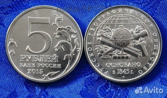 Монета 170 лет рго