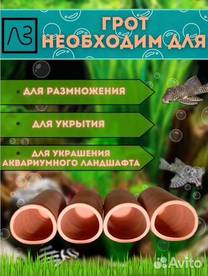 Грот для рыб в аквариум
