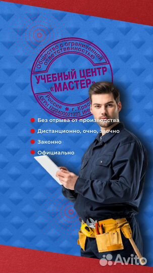 Обучение на удостоверение продавец, диплом кассира