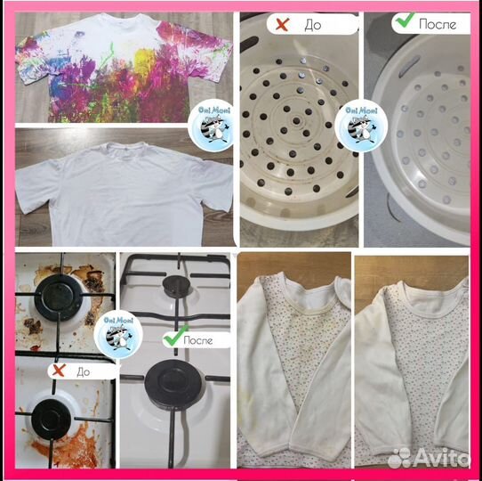 Перкарбонат для стирки и уборки опт и розница