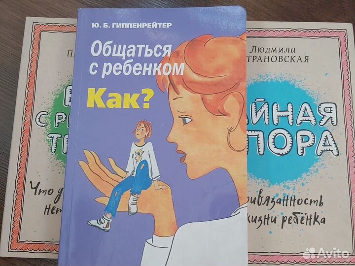 Книги по детской психологии