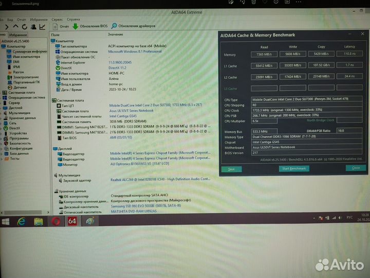 Оперативная память