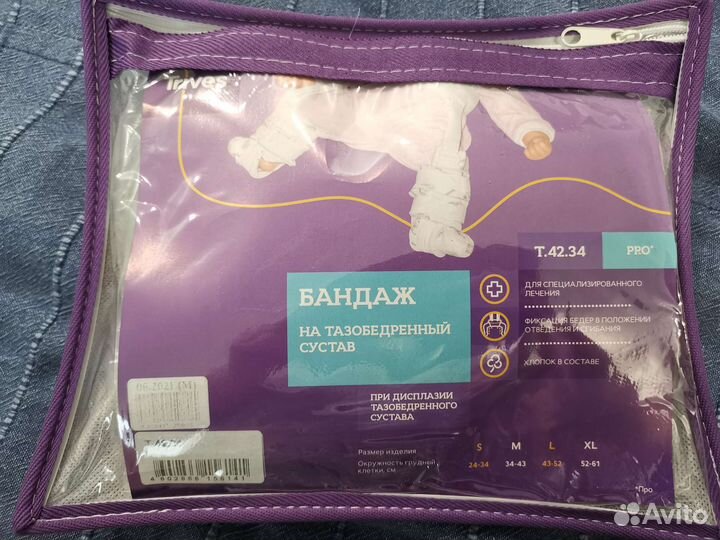 Стремена павлика