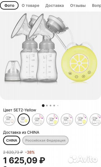 Молокоотсос электрический