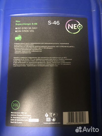NEO S-46 (20l)