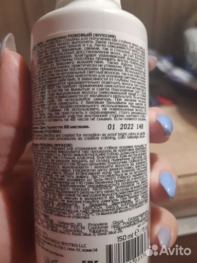 Пигмент прямого действия