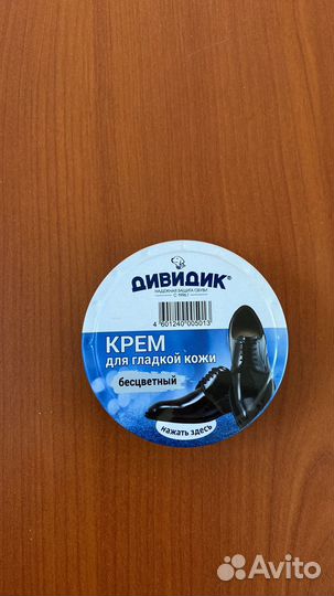Крем для обуви Дивидик