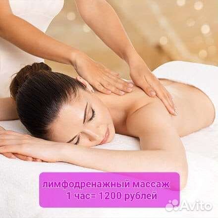 Массаж
