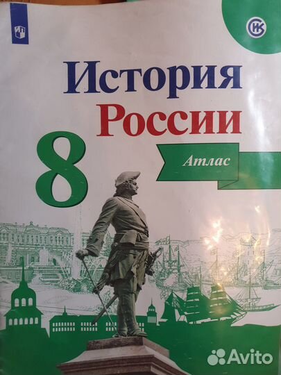 Учебные пособия, атлас, ВПР, рабочие тетради 6,8кл