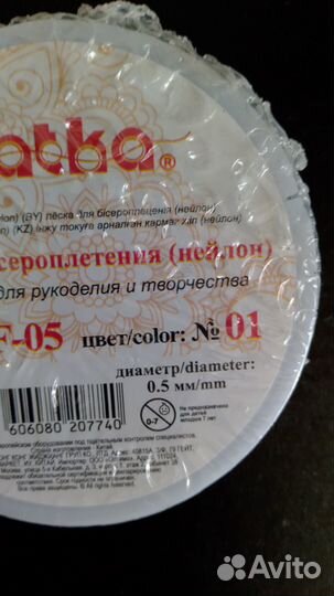 Леска.Крючки рыболовные СССР