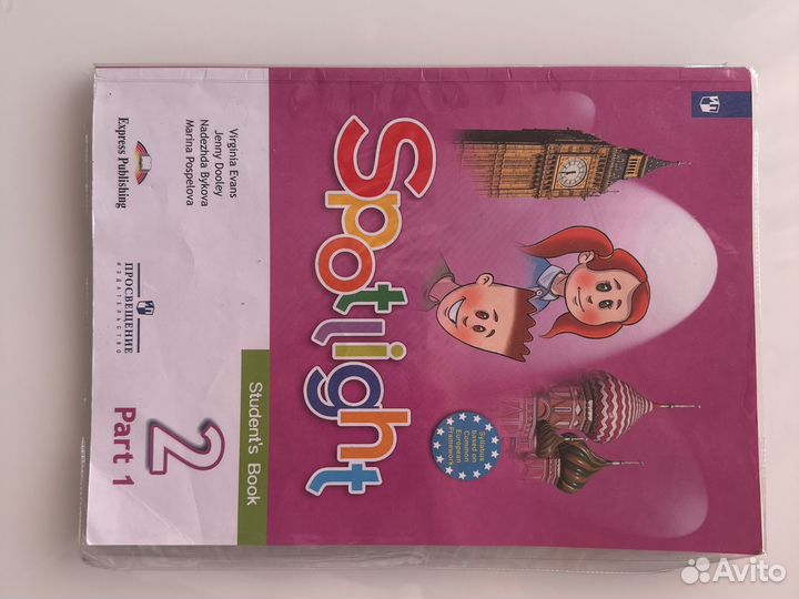 Учебники 2 класс английский язык