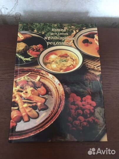 Роскошная книга для записи рецептов