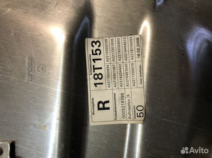 Стеклоподъемник передней двери Mercedes W221 R/L