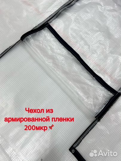 Чехлы для теплиц оптом