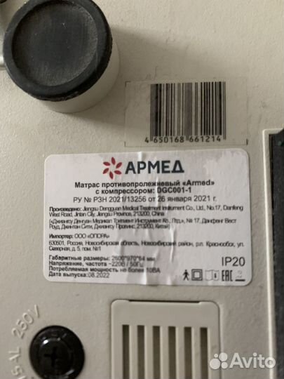 Противопролежневый матрас армед