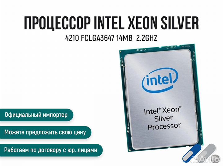 Intel xeon silver 4210. Смешной процессор. Мемы про процессор. Xeon мемы. Мемы про Intel.