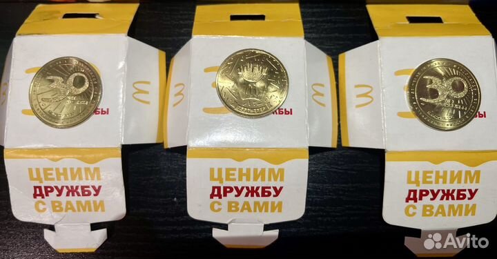 Монета 30 лет McDonald’s