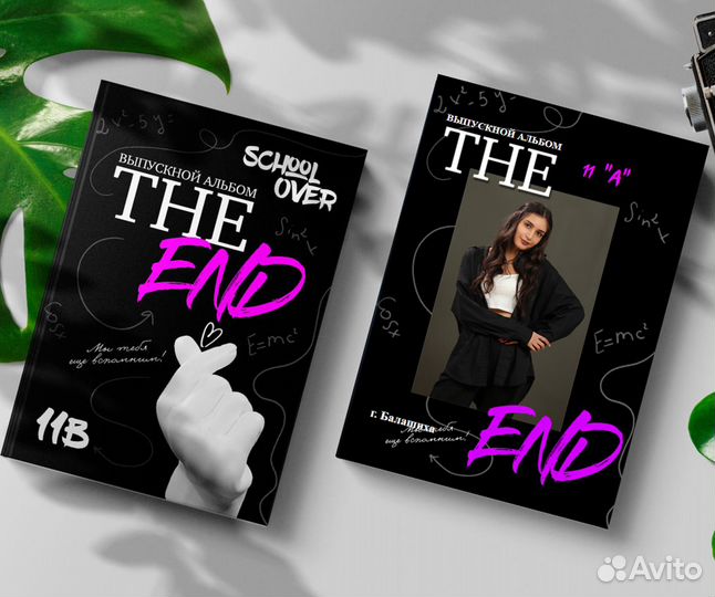 Выпускной альбом для 9 и 11 класса