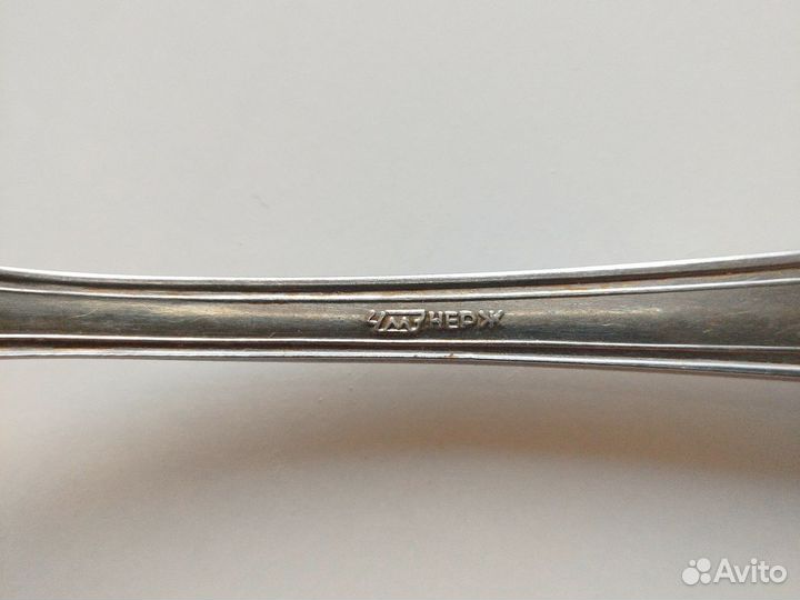 Вилка столовая СССР нержавейка