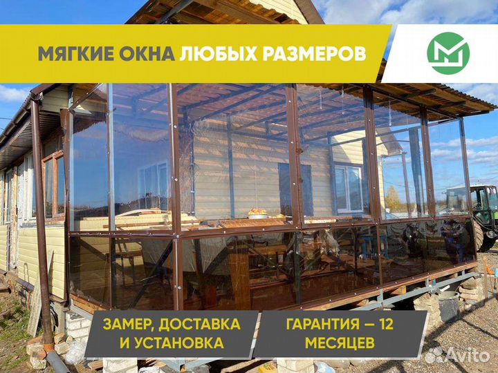 Мягкие окна пвх от производителя