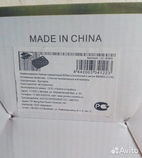 Чайник Just & Convenient JC-9360