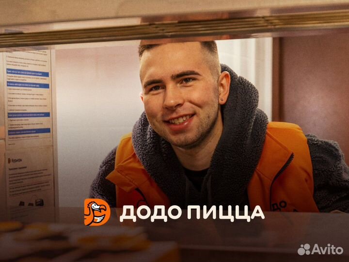 Водитель-курьер в пиццерию