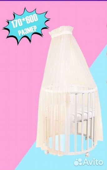 Балдахин в кроватку
