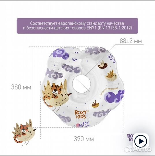 Круг для купания