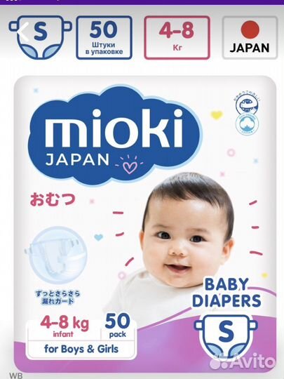 Подгузники S