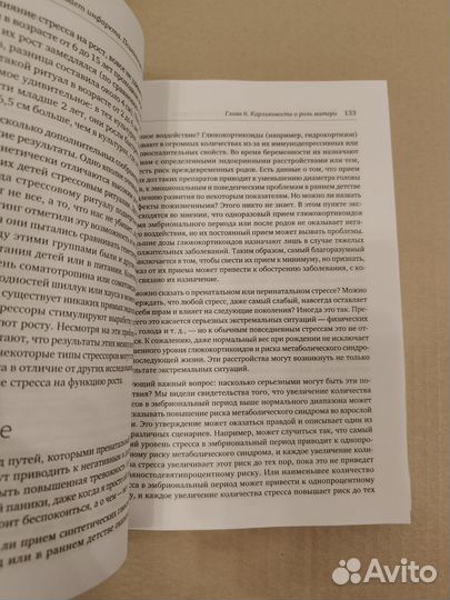 Почему у зебр не бывает инфаркта. Сапольски