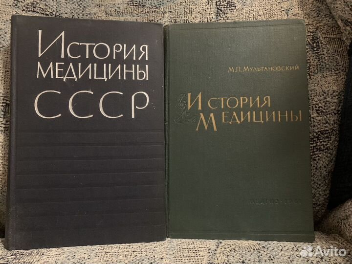 История медицины 1961г и 1964г