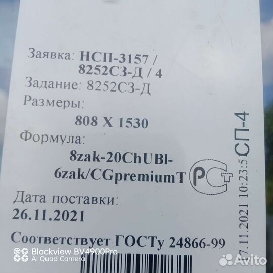 Дверь штульповая теплый алюминий