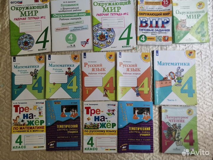 Учебники, рабочие тетради, впры, тренажеры