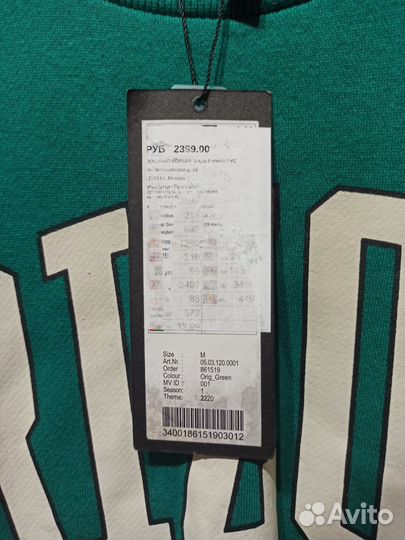 Свитшот мужской