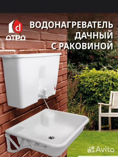 Электроводонагреватель рукомойник