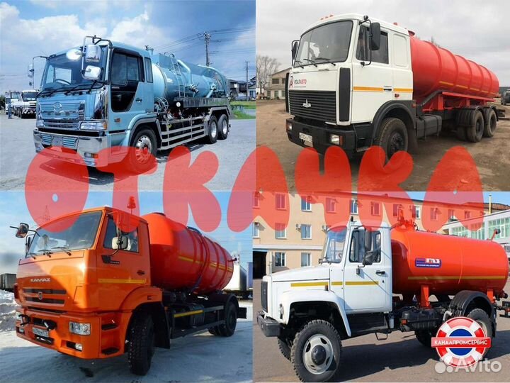 Водитель категории C