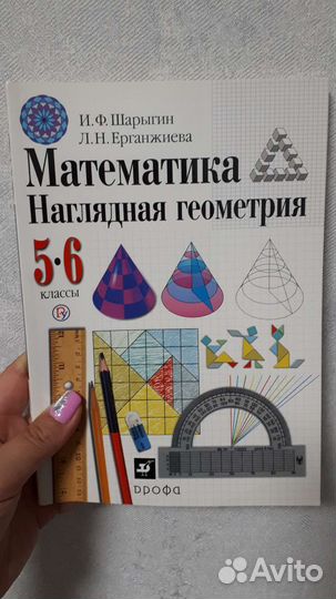 Учебники 5 6 класс