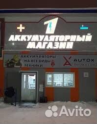 Аккумуляторы +.Доставка.Установка-24/356