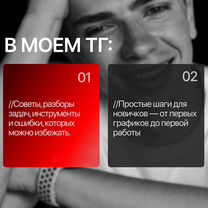 Ментор Data Analyst. Консультации, вкат в IT, Химки